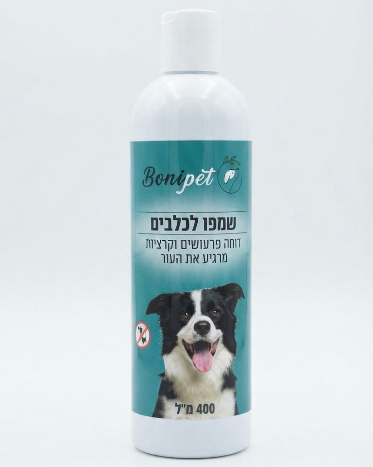 שמפו דוחה פרעושים וקרציות לכלבים