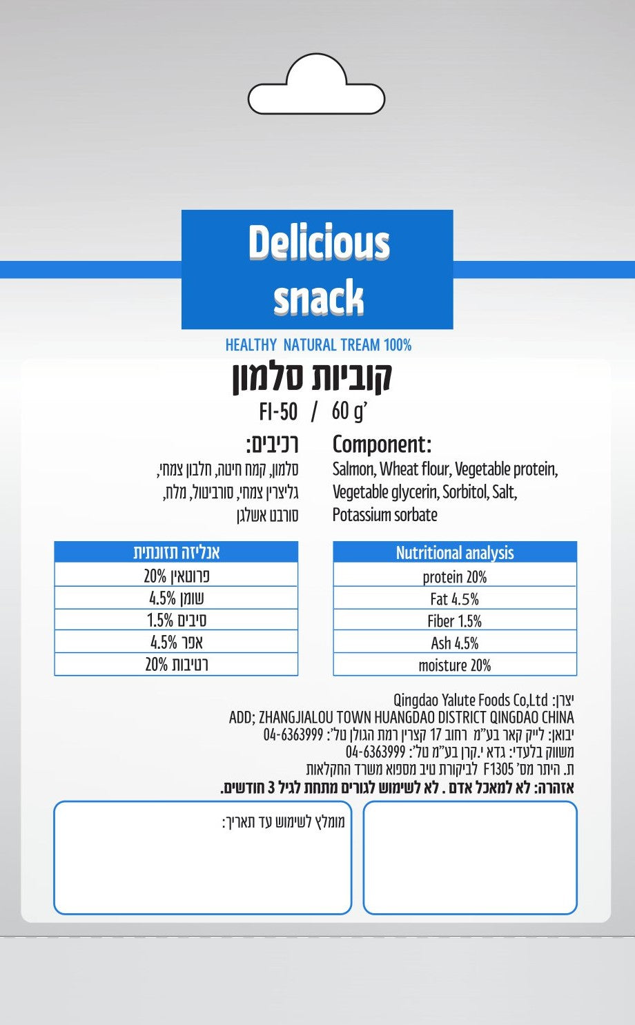 חטיף כלבים קוביות סלמון