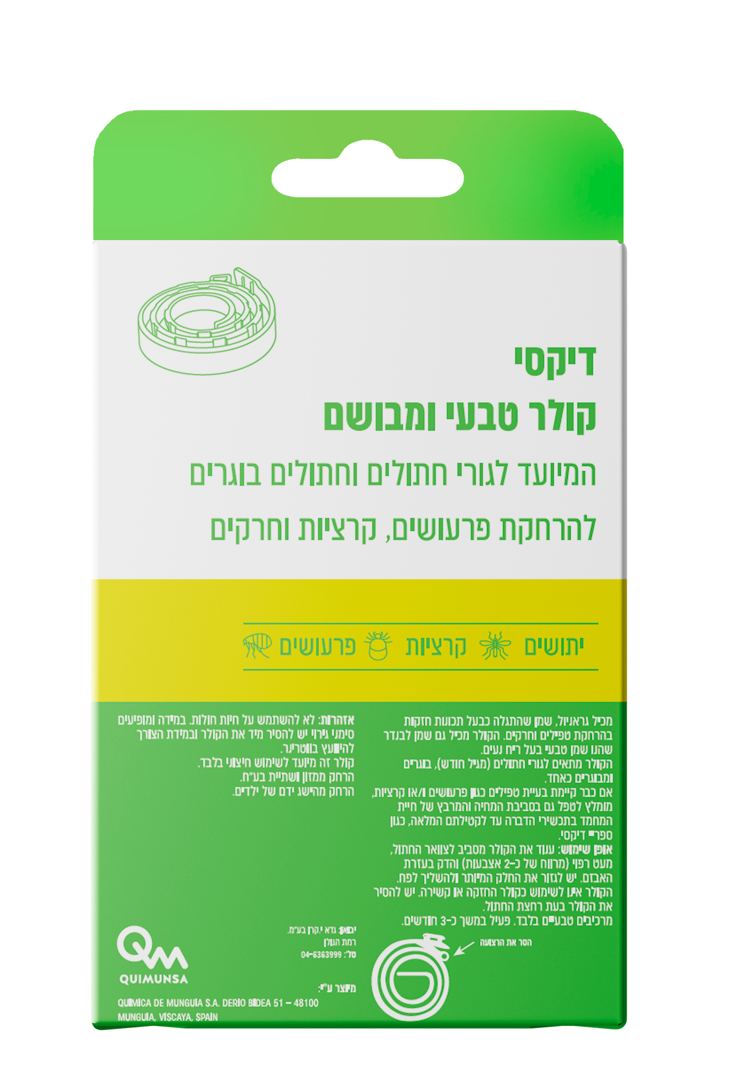 קולר דוחה פרושים לחתולים דיקסי