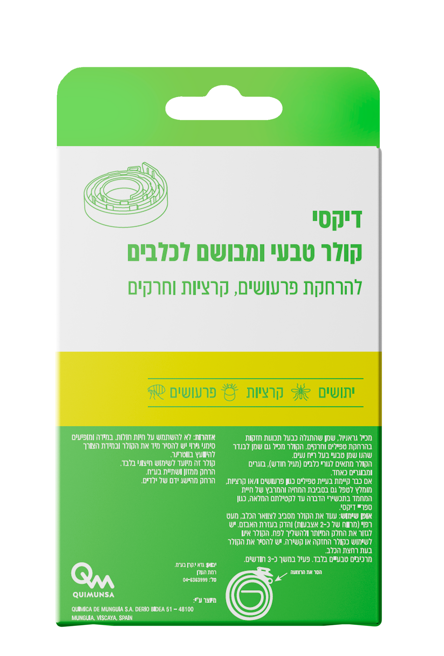 קולר דוחה לכלבים "לבן" של דיקסי