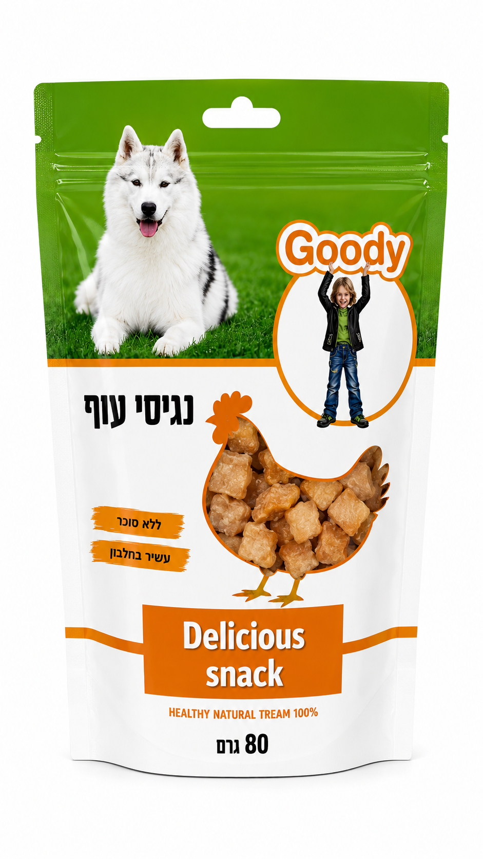 חטיף נגיסי עוף 80 גרם
