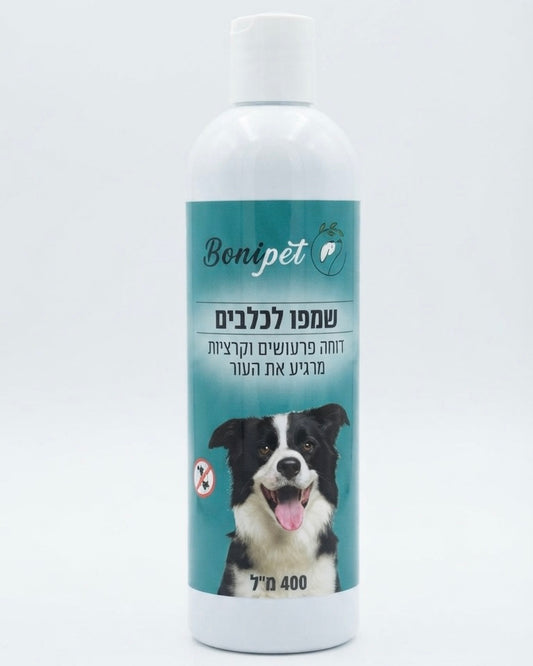 שמפו דוחה פרעושים וקרציות לכלבים