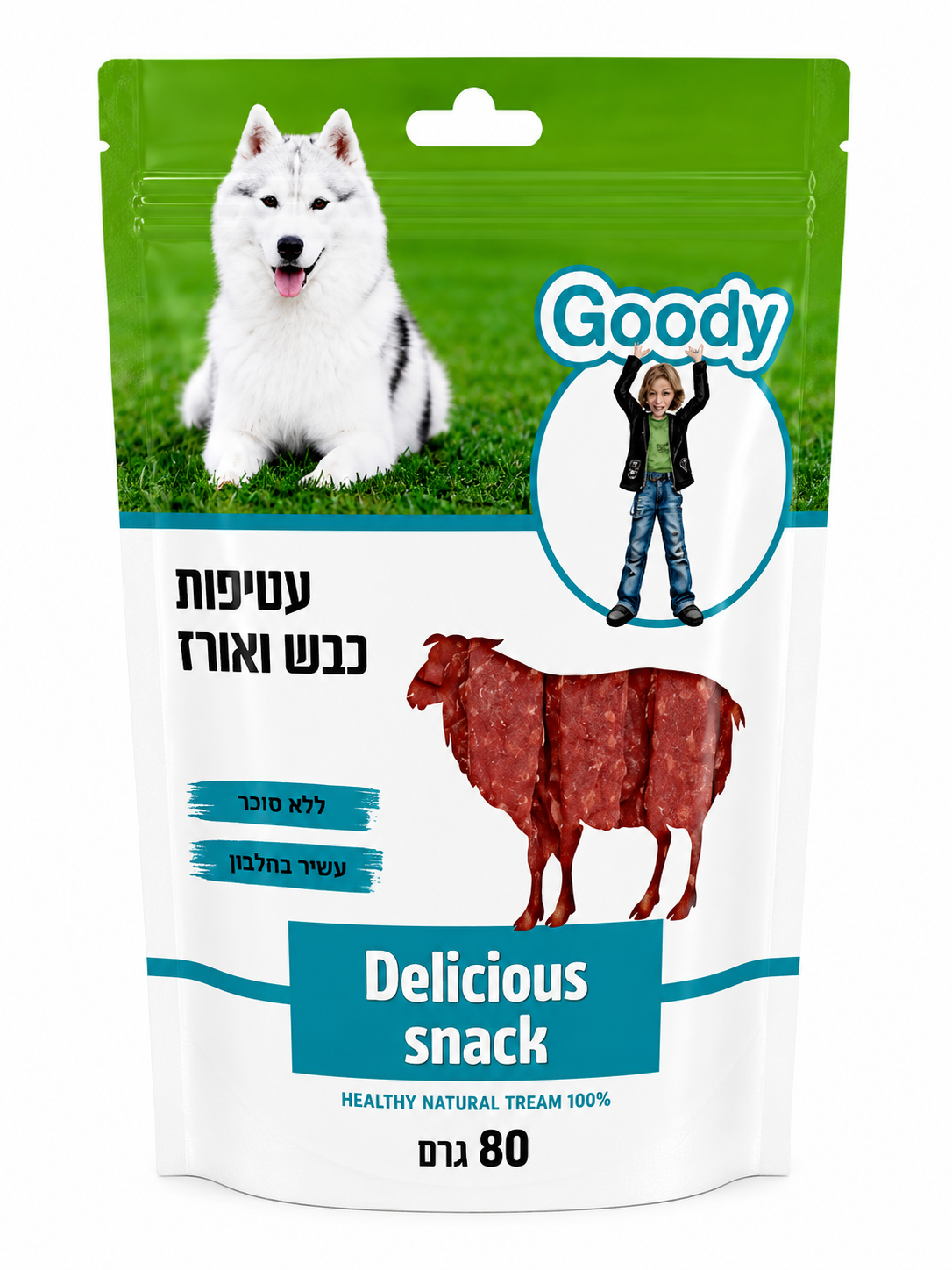חטיף לכלב עטיפות כבש ואורז