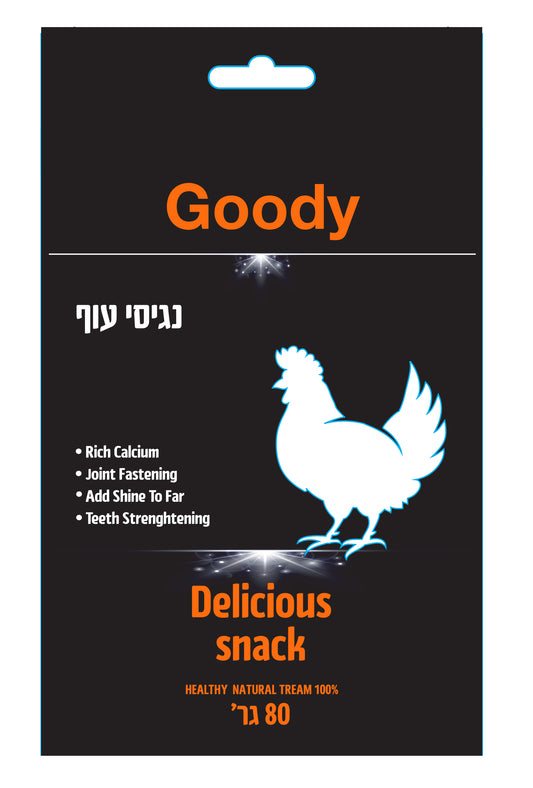 Goody- חטיף נגיסי עוף CH-070