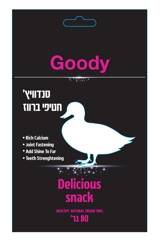 Goody- חטיפי סנדוויץ ברווז DU-22