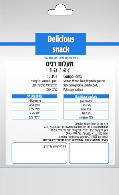 חטיף לכלב מקלות דגים