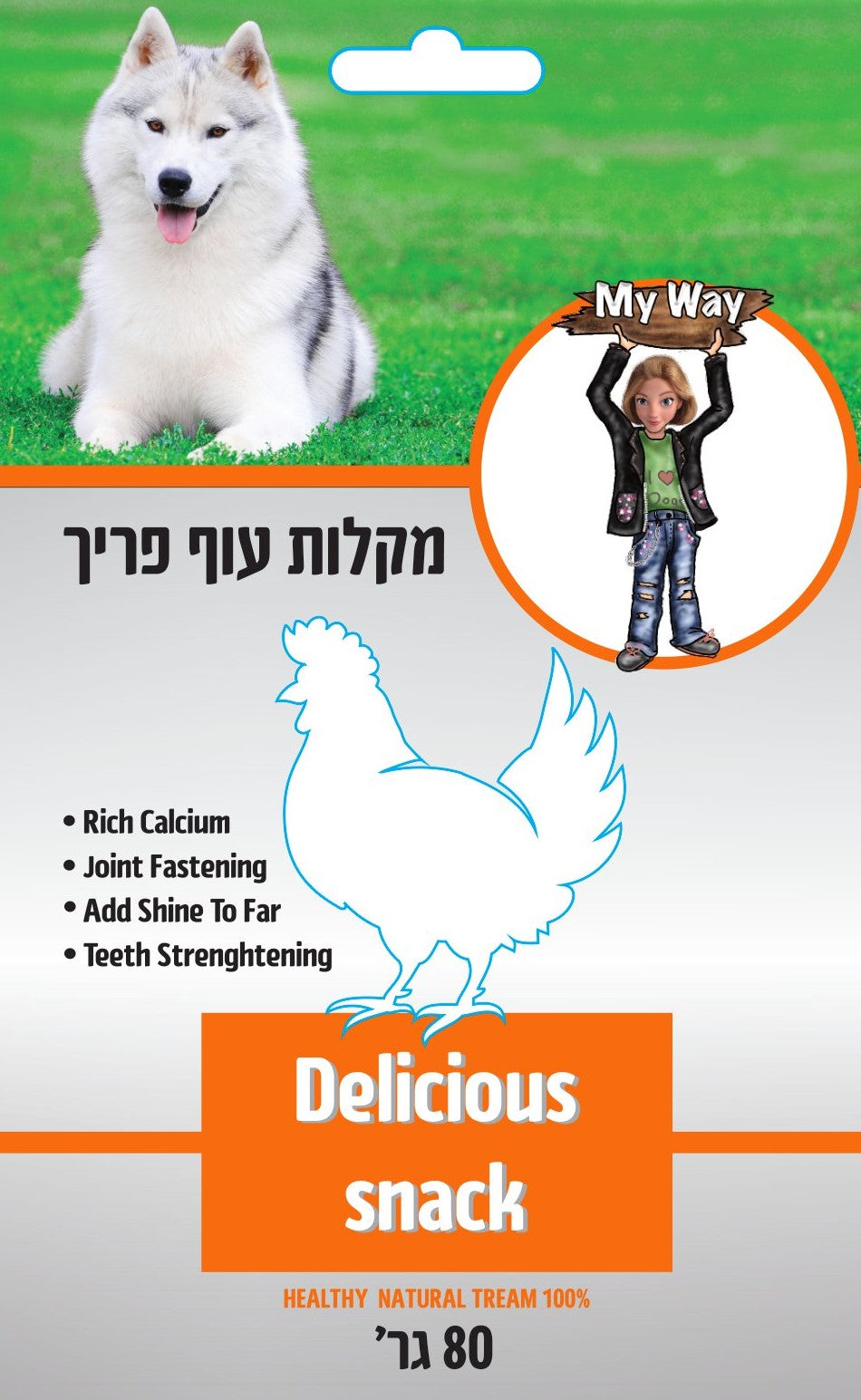 My Way CH 066 -  חטיף כלבים איכותי עוף פריך