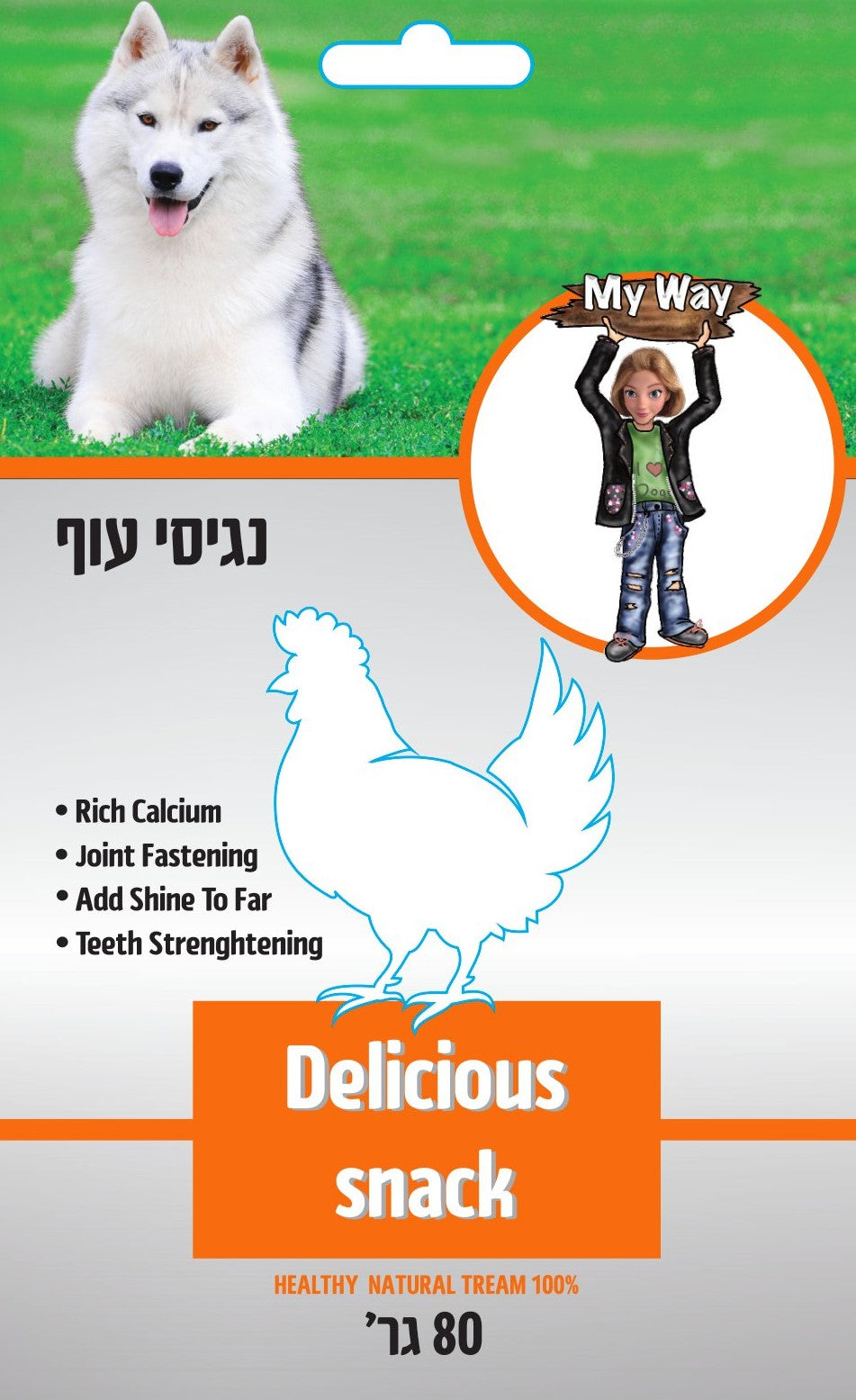 My Way CH 70 - חטיף כלבים איכותי נגיסי עוף