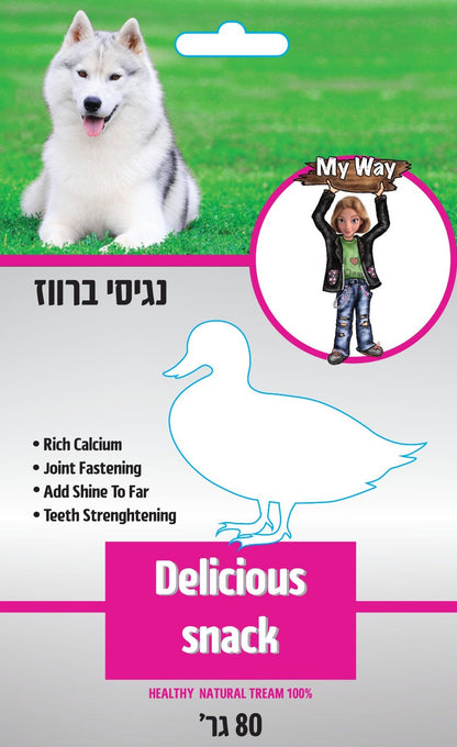 My Way DU 05 - חטיף כלבים איכותי נגיסי ברווז