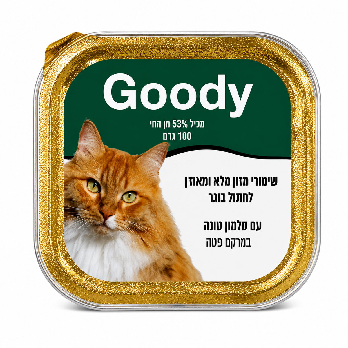 פטה לחתול בטעם טונה וסלמון