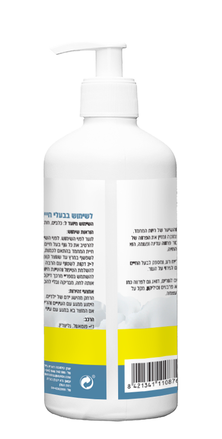 שמפו היפואלרגני לכלבים וחתולים