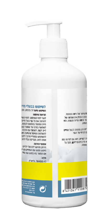 שמפו היפואלרגני לכלבים וחתולים