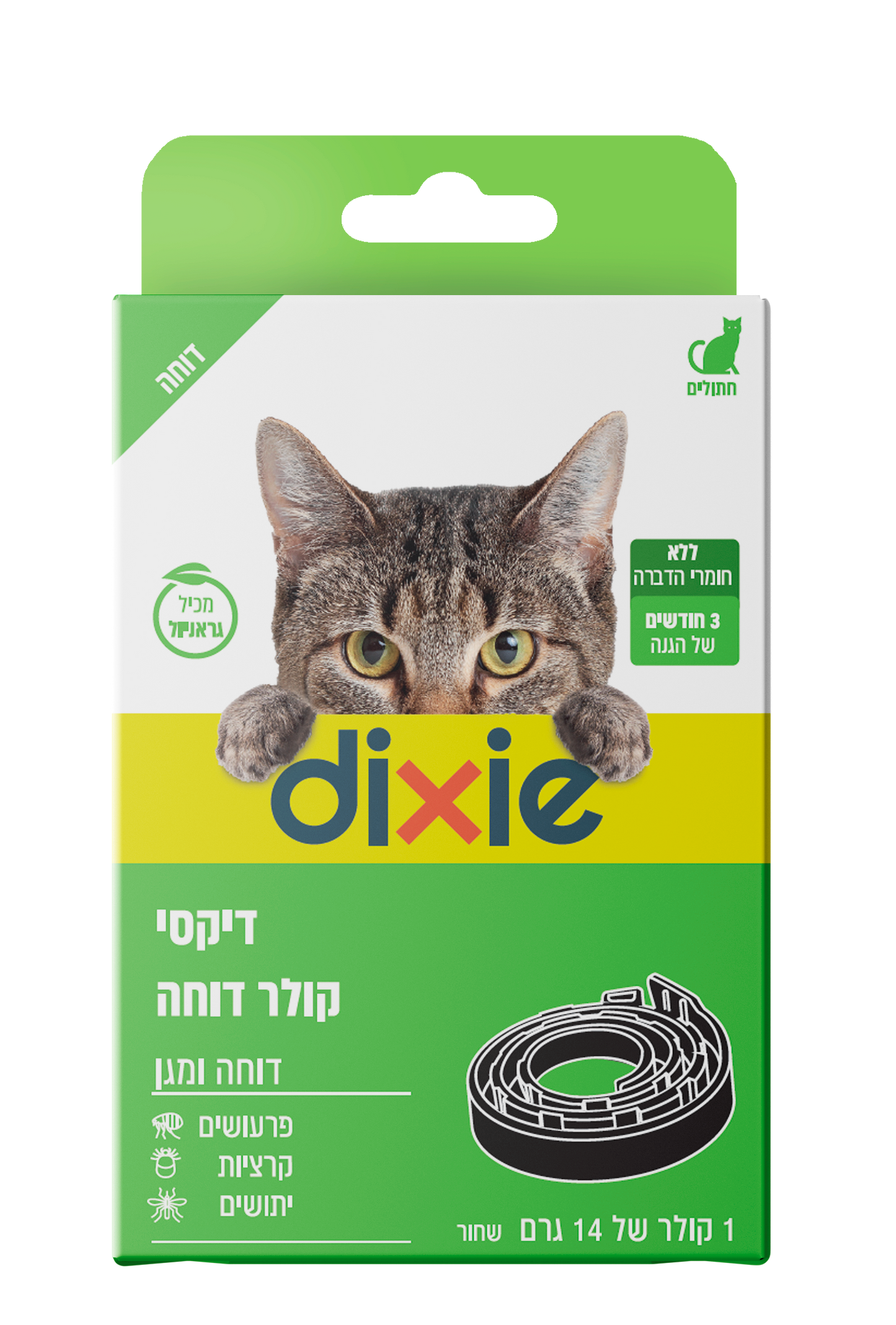 קולר דוחה פרושים לחתולים דיקסי