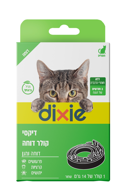 קולר דוחה פרושים לחתולים דיקסי