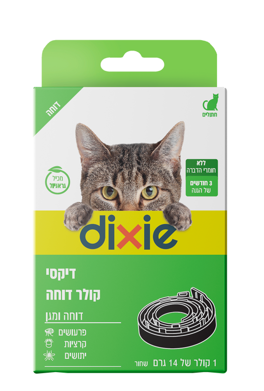 קולר דוחה פרושים לחתולים דיקסי