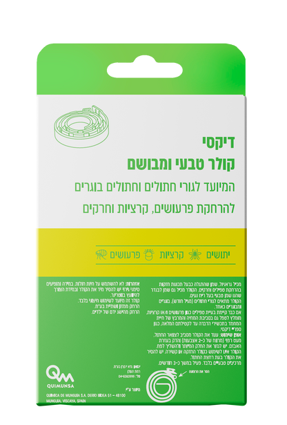 קולר דוחה פרושים לחתולים דיקסי