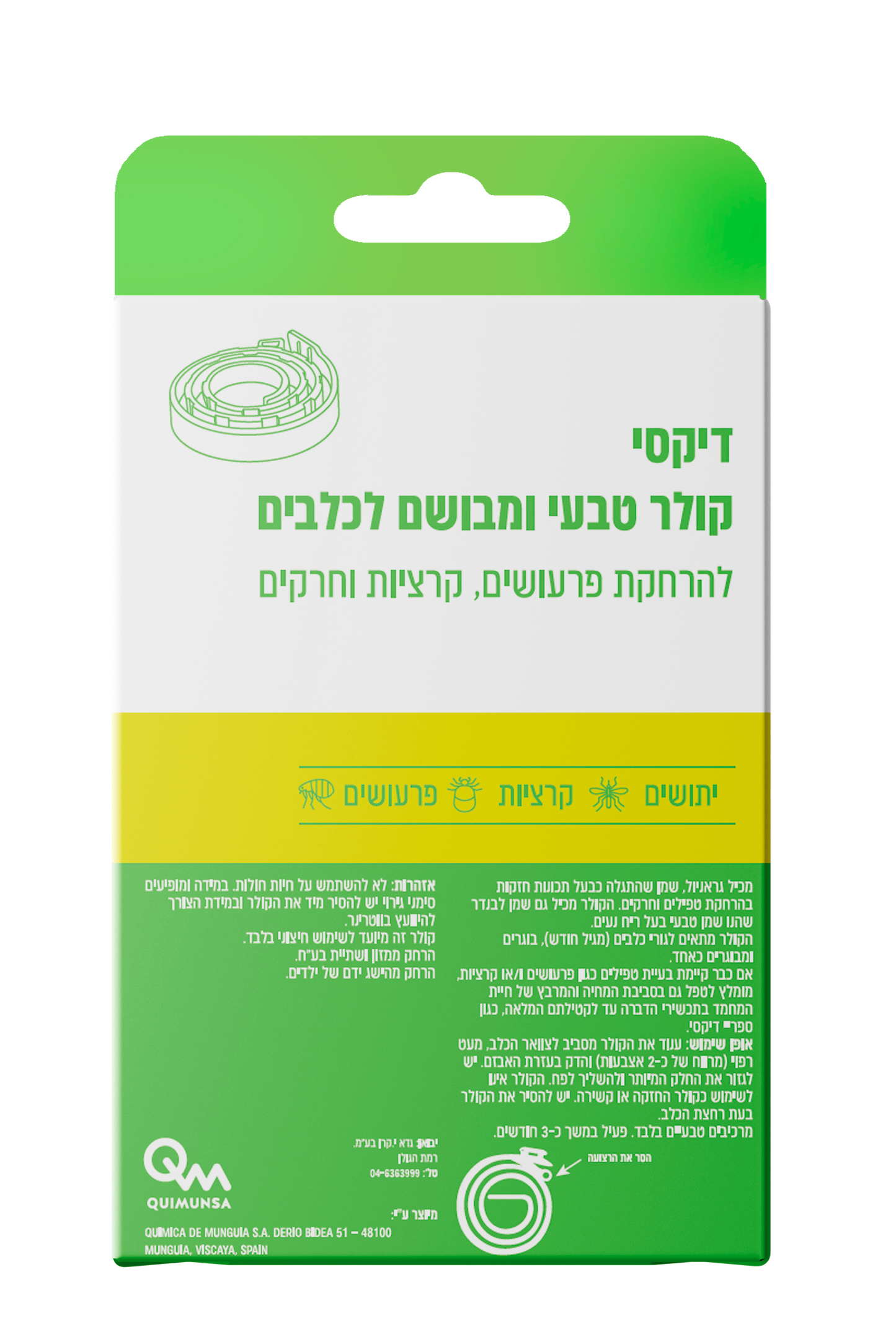 קולר דוחה לכלבים "שחור" של דיקסי