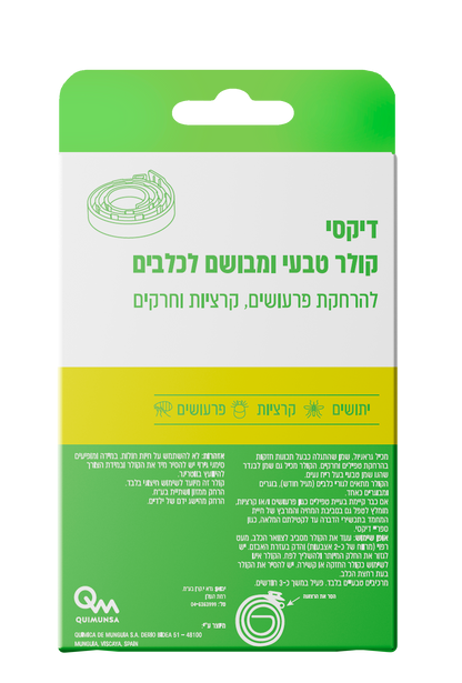 קולר דוחה לכלבים "שחור" של דיקסי