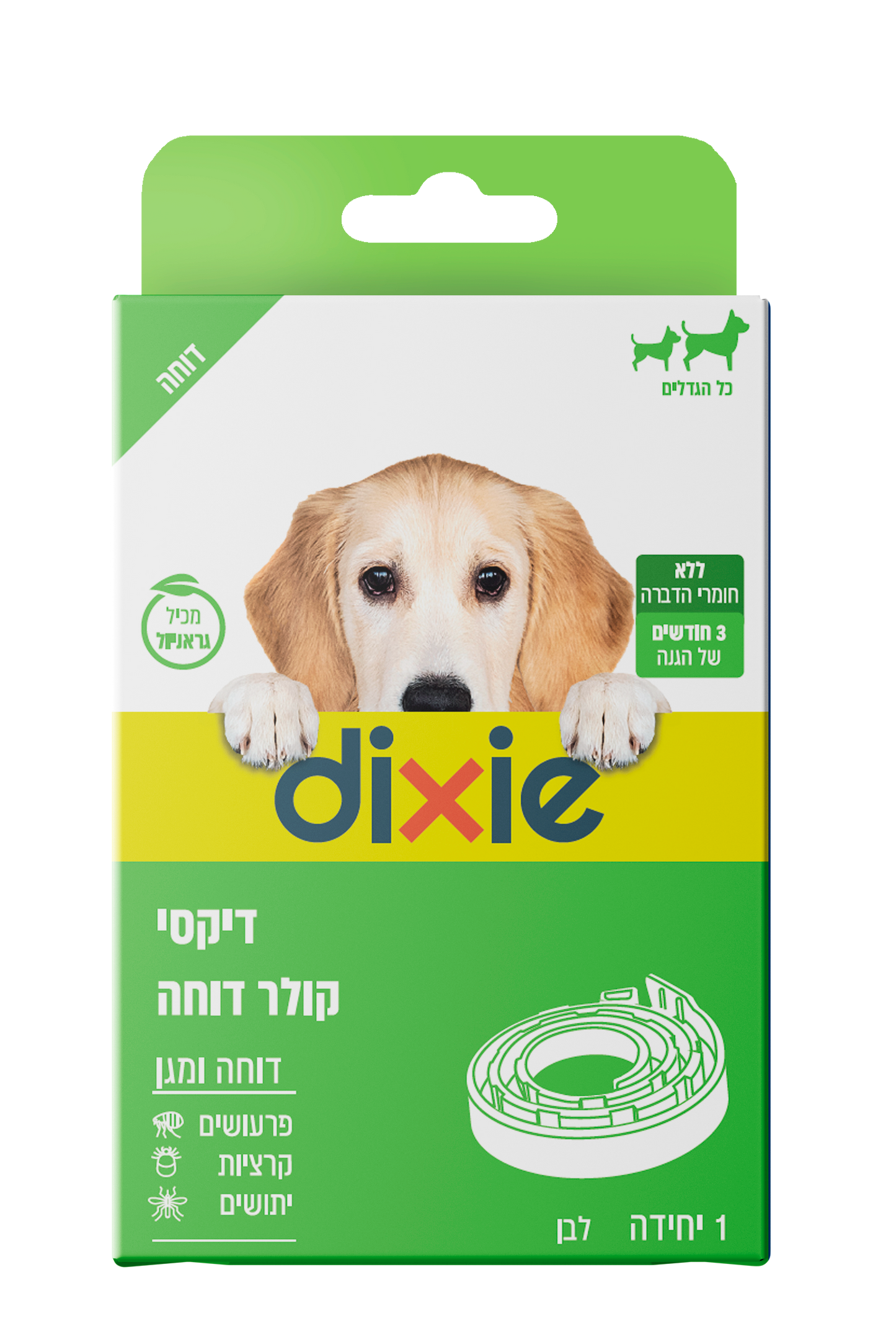 קולר דוחה לכלבים "לבן"  של דיקסי