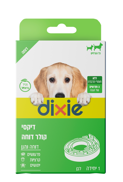 קולר דוחה לכלבים "לבן"  של דיקסי