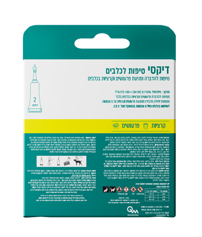 Fipro 0.67 טיפות לכלבים של