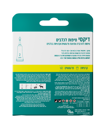 אמפולות דיקסי פיפרוניל לכלבים 10-20 ק"ג