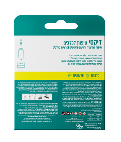 אמפולות דיקסי פיפרוניל לכלבים נגד טפילים לכלבים 20-40 ק"ג